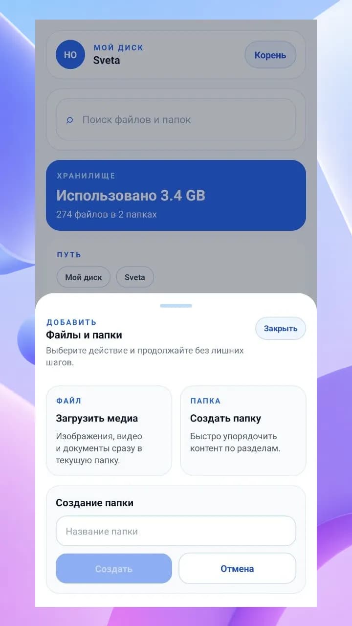 Проект «S3 Client — управление S3-облаком с Android», изображение 1