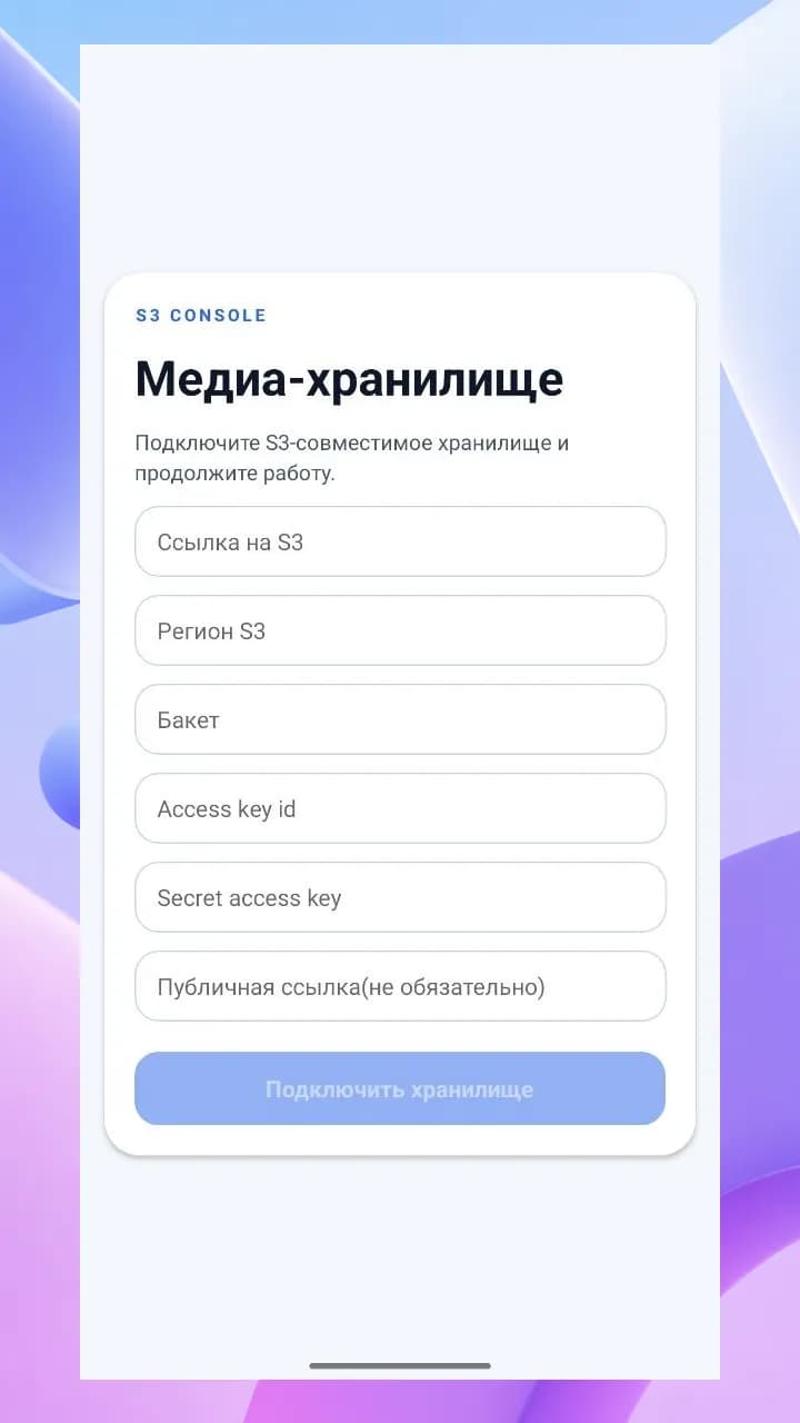 Обложка проекта «S3 Client — управление S3-облаком с Android»