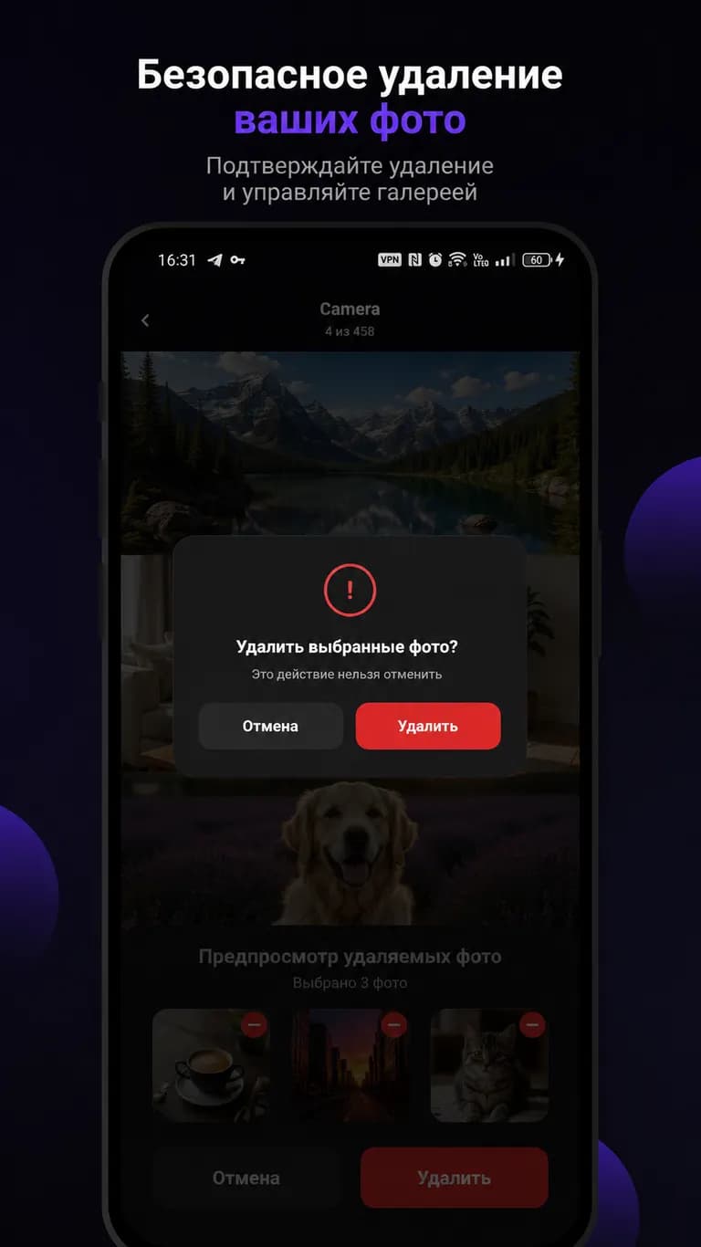 Проект «FlickBin — умная галерея для очистки фотографий», изображение 1