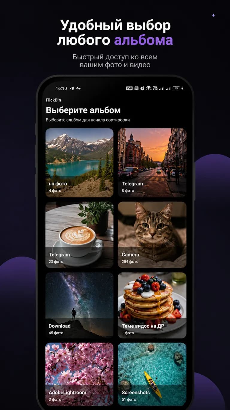 Проект «FlickBin — умная галерея для очистки фотографий», изображение 4