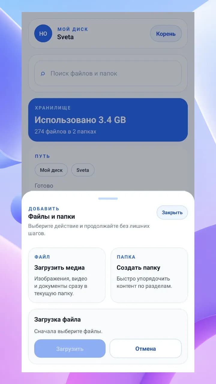 Проект «S3 Client — управление S3-облаком с Android», изображение 2