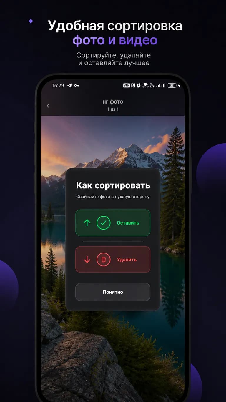 Проект «FlickBin — умная галерея для очистки фотографий», изображение 5